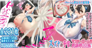 ¡¡El útero de Inverna es una Master Ball!! ~La aventura secreta con un Medicham Salvaje~ - hentai manga cover image