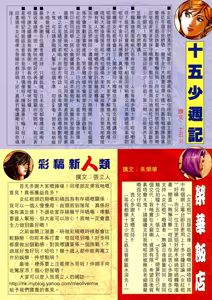 Page 105 of 女紅棍 01-17 - preview thumbnail