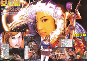 Page 108 of 女紅棍 01-17 - preview thumbnail