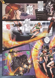 Page 109 of 女紅棍 01-17 - preview thumbnail