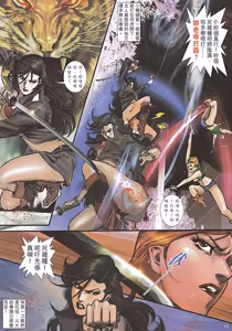 Page 115 of 女紅棍 01-17 - preview thumbnail