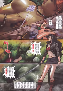 Page 116 of 女紅棍 01-17 - preview thumbnail