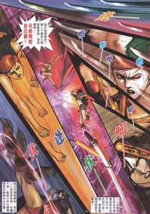 Page 120 of 女紅棍 01-17 - preview thumbnail
