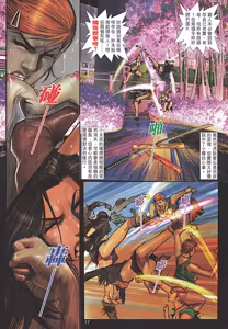 Page 121 of 女紅棍 01-17 - preview thumbnail