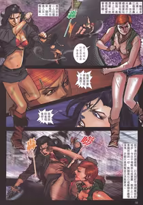 Page 122 of 女紅棍 01-17 - preview thumbnail