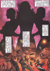 Page 129 of 女紅棍 01-17 - preview thumbnail