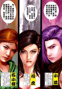 Page 13 of 女紅棍 01-17 - preview thumbnail