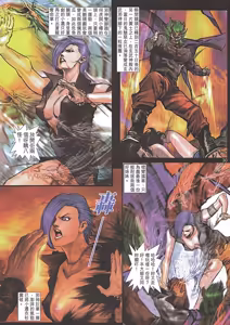 Page 133 of 女紅棍 01-17 - preview thumbnail