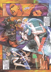 Page 134 of 女紅棍 01-17 - preview thumbnail