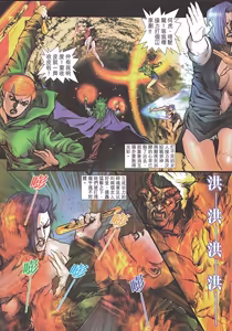 Page 137 of 女紅棍 01-17 - preview thumbnail
