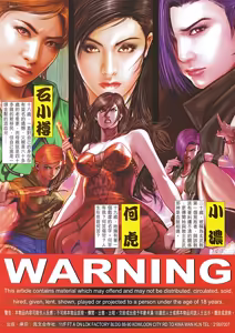 Page 139 of 女紅棍 01-17 - preview thumbnail