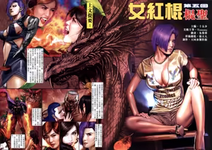 Page 141 of 女紅棍 01-17 - preview thumbnail