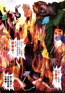 Page 149 of 女紅棍 01-17 - preview thumbnail