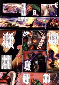 Page 150 of 女紅棍 01-17 - preview thumbnail