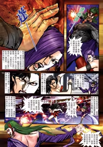 Page 152 of 女紅棍 01-17 - preview thumbnail