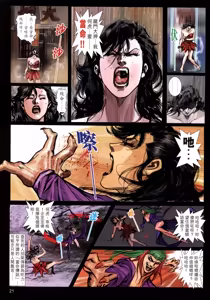 Page 158 of 女紅棍 01-17 - preview thumbnail