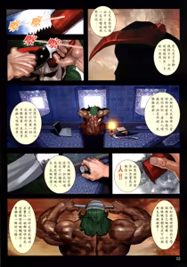 Page 175 of 女紅棍 01-17 - preview thumbnail