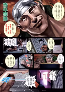 Page 176 of 女紅棍 01-17 - preview thumbnail