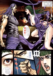 Page 187 of 女紅棍 01-17 - preview thumbnail