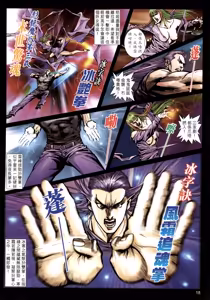 Page 190 of 女紅棍 01-17 - preview thumbnail