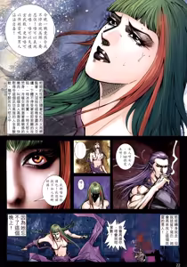 Page 194 of 女紅棍 01-17 - preview thumbnail
