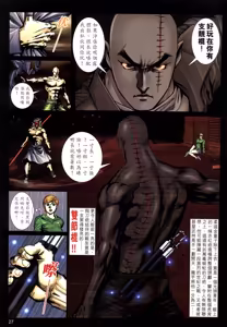 Page 199 of 女紅棍 01-17 - preview thumbnail