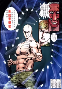Page 200 of 女紅棍 01-17 - preview thumbnail