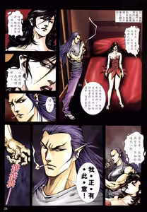 Page 201 of 女紅棍 01-17 - preview thumbnail