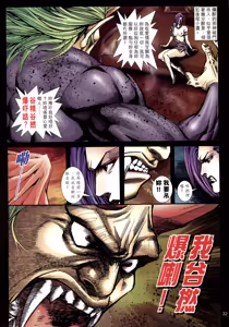 Page 204 of 女紅棍 01-17 - preview thumbnail