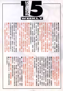 Page 206 of 女紅棍 01-17 - preview thumbnail