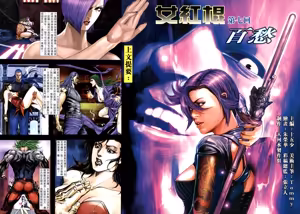 Page 210 of 女紅棍 01-17 - preview thumbnail