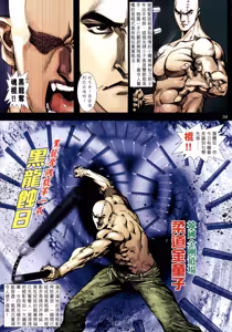 Page 211 of 女紅棍 01-17 - preview thumbnail