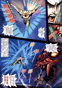 Page 217 of 女紅棍 01-17 - preview thumbnail