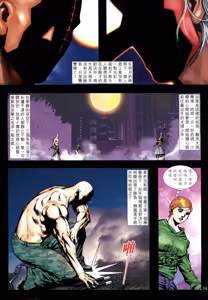 Page 221 of 女紅棍 01-17 - preview thumbnail