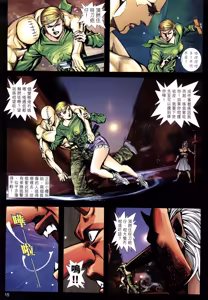 Page 222 of 女紅棍 01-17 - preview thumbnail