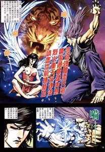 Page 225 of 女紅棍 01-17 - preview thumbnail
