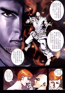 Page 239 of 女紅棍 01-17 - preview thumbnail