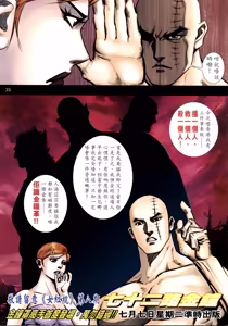 Page 240 of 女紅棍 01-17 - preview thumbnail