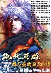 Page 241 of 女紅棍 01-17 - preview thumbnail