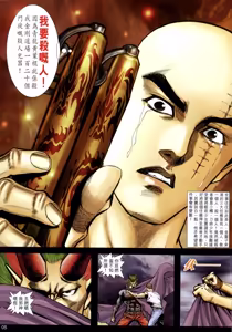 Page 247 of 女紅棍 01-17 - preview thumbnail
