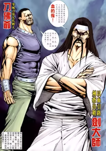 Page 249 of 女紅棍 01-17 - preview thumbnail
