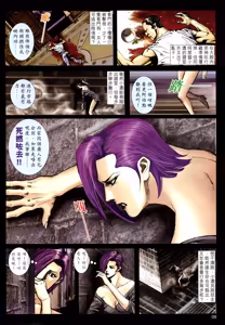 Page 250 of 女紅棍 01-17 - preview thumbnail