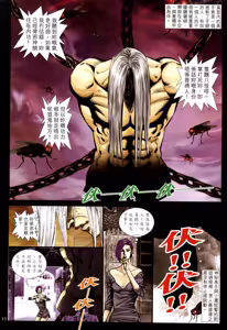 Page 253 of 女紅棍 01-17 - preview thumbnail
