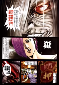 Page 255 of 女紅棍 01-17 - preview thumbnail