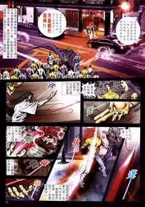 Page 257 of 女紅棍 01-17 - preview thumbnail