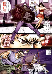 Page 258 of 女紅棍 01-17 - preview thumbnail