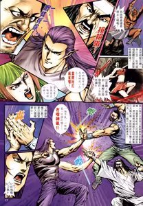 Page 259 of 女紅棍 01-17 - preview thumbnail