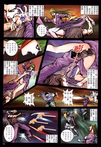 Page 261 of 女紅棍 01-17 - preview thumbnail