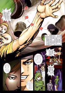 Page 266 of 女紅棍 01-17 - preview thumbnail