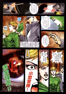 Page 267 of 女紅棍 01-17 - preview thumbnail